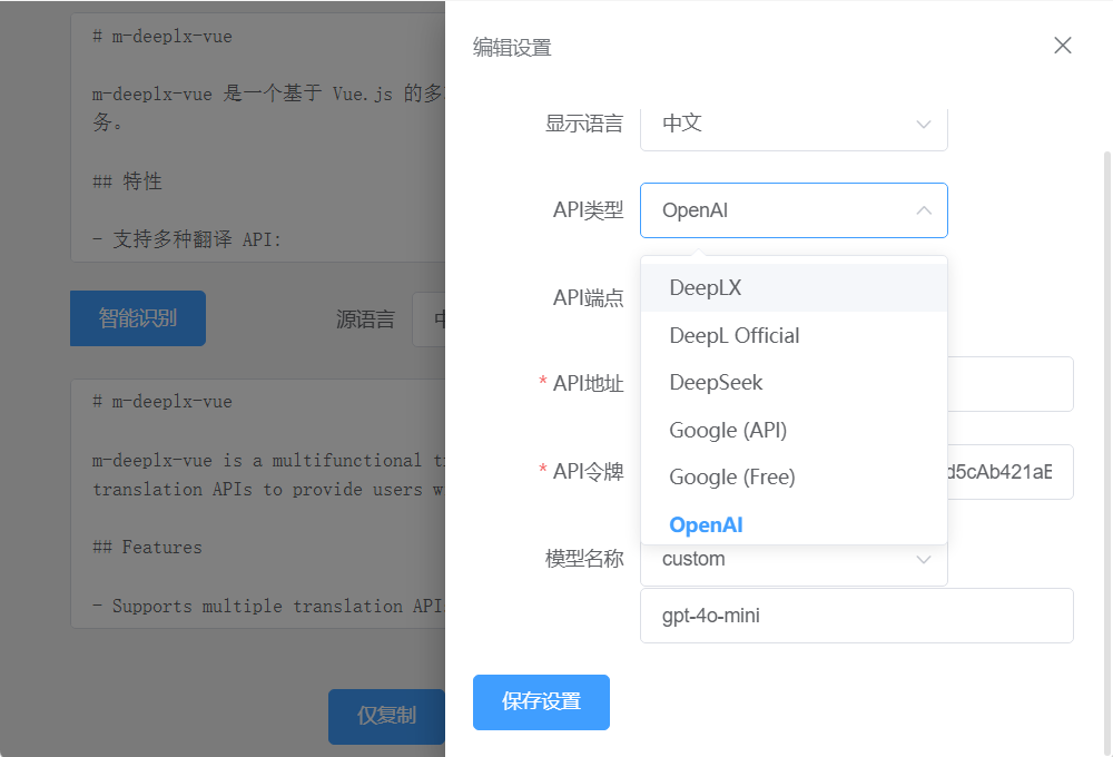 截图翻译