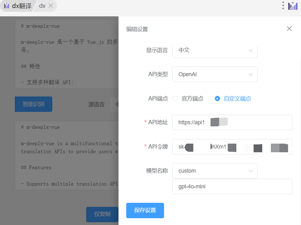 设置界面